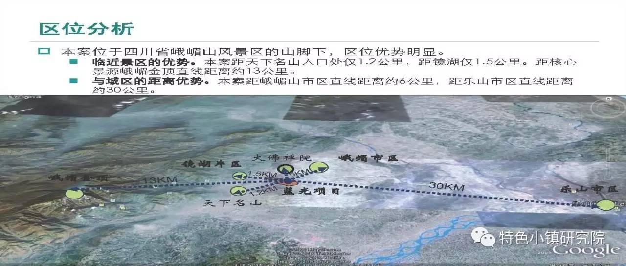 峨眉山项目总体策划及概念性规划