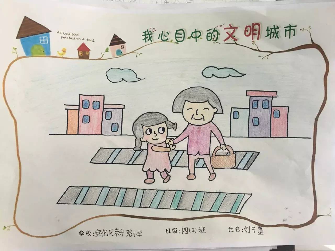 时东升路小学开展我心目中的文明城市绘画作文征集活动为创城助力添彩