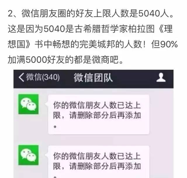 手机能注册n个微信号!赌5毛你肯定不知道