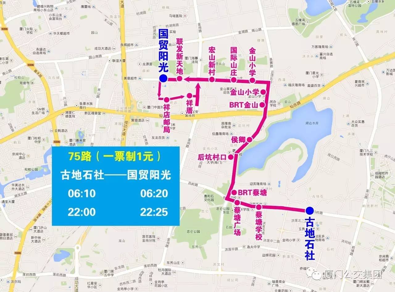 75路(古地石社——国贸阳光)(三)755路增停:brt潘涂,东亭,后田,东安