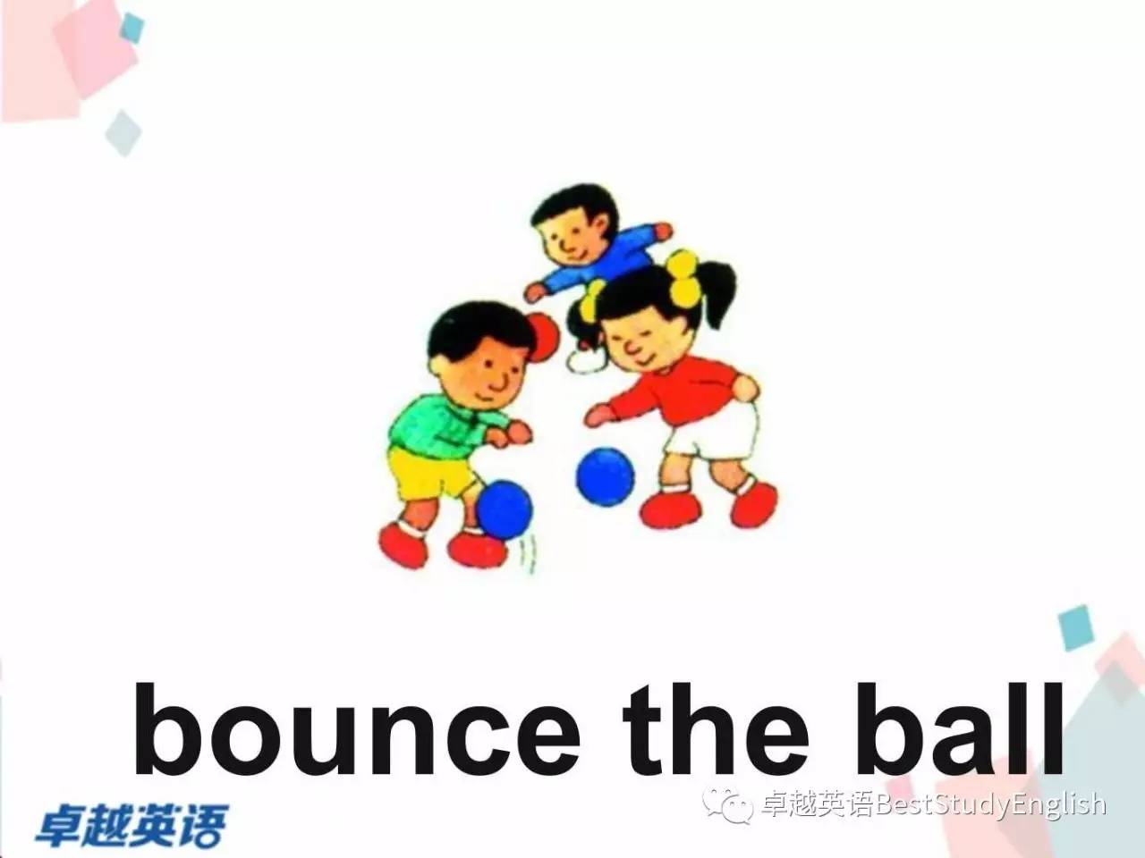 a song 唱歌 (yle词汇) watch tv 看电视 (yle词汇) bounce the ball