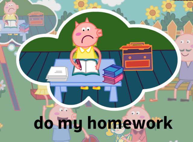 do my homework 做家庭作业