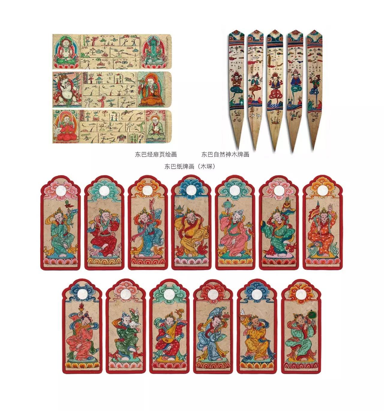 【丽江文化】知道纳西族东巴画吗?有个百年艺术展叫你