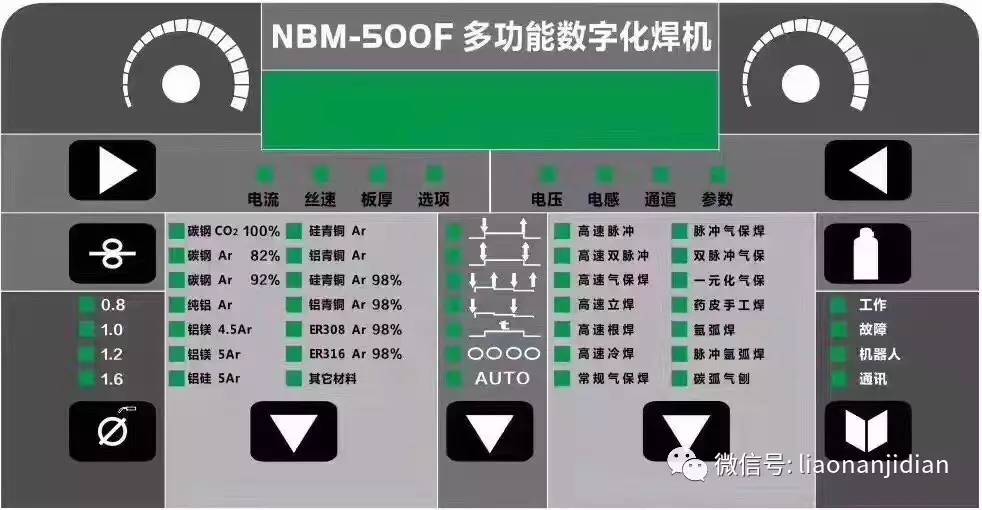 川瑞贝数字化焊机具有14种焊接方式:高速脉冲气保,高速双脉冲气保