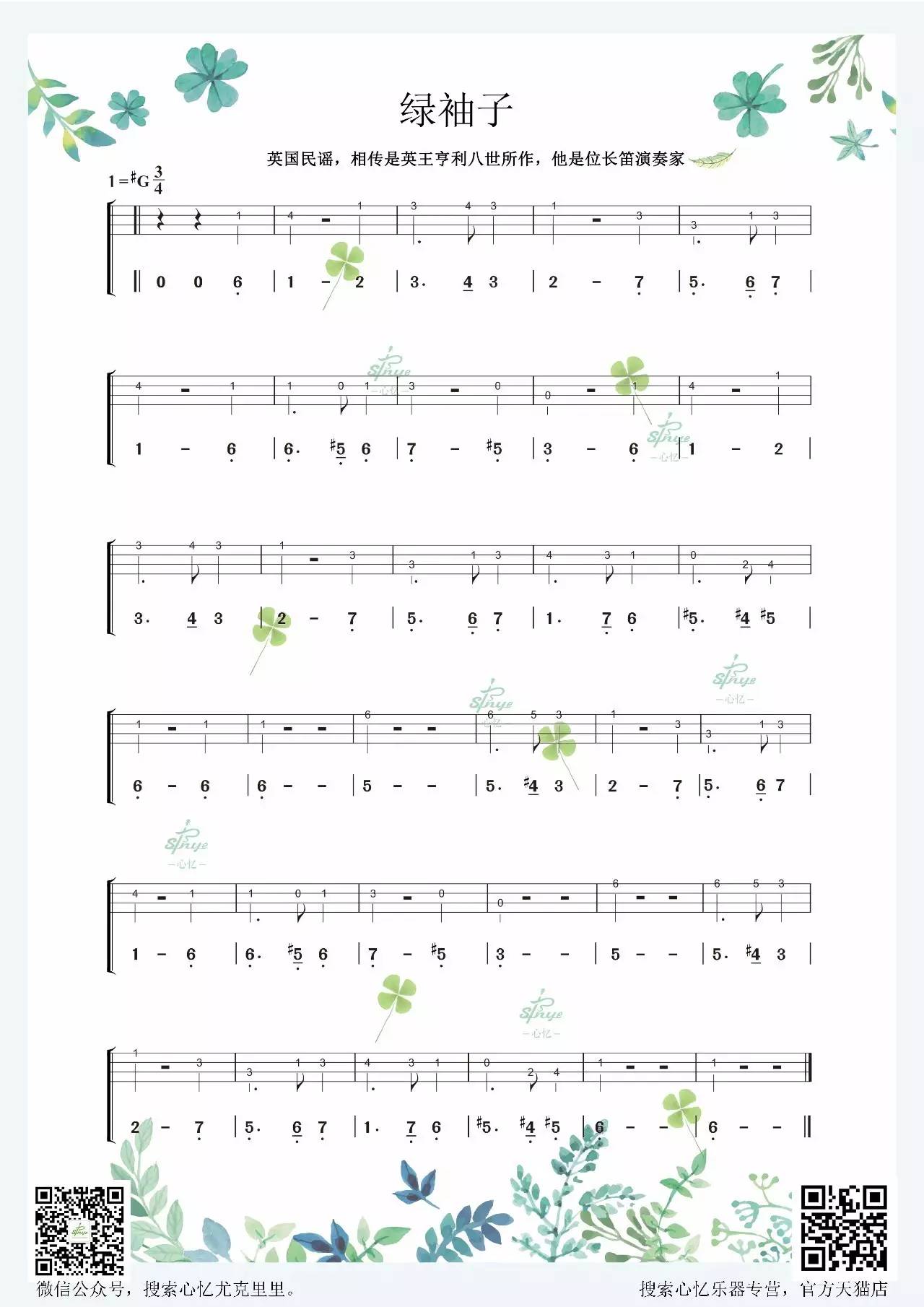 绿袖子小提琴谱_绿袖子幻想曲小提琴谱(2)