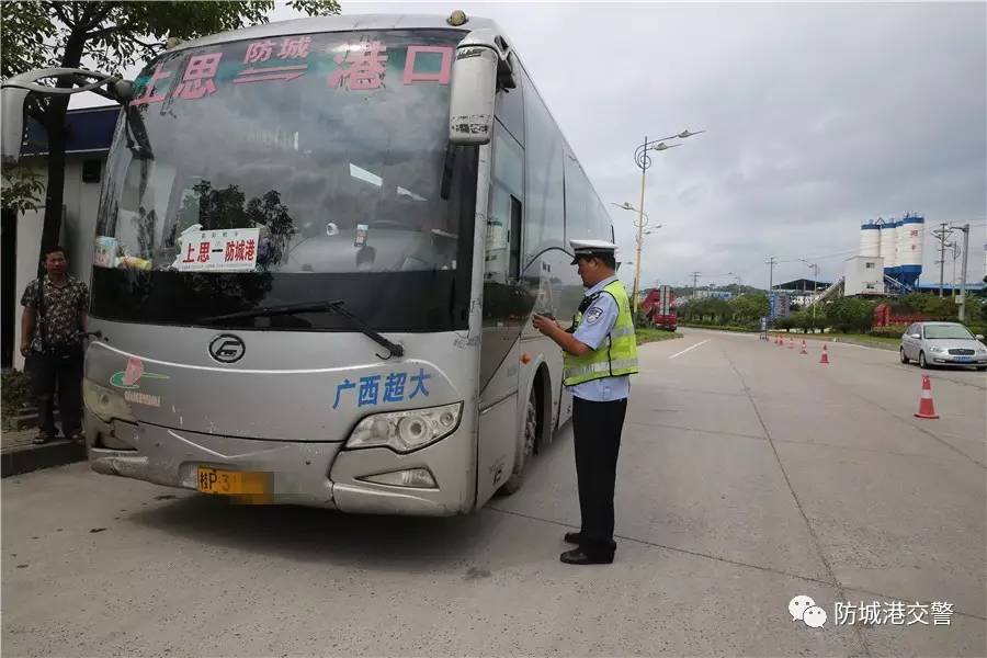 【关注】东兴,防城,港口,上思,钦防高速……交警统一