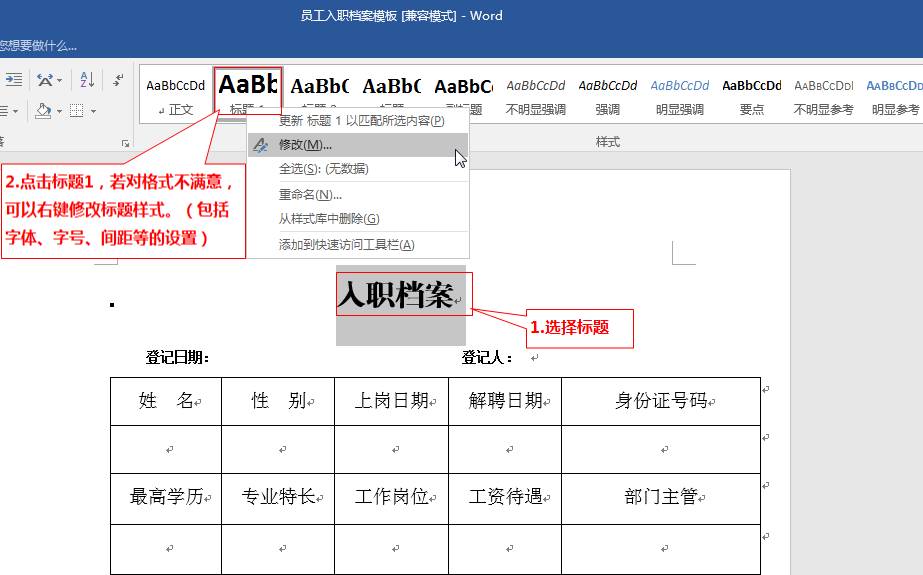 WPS怎样排序户籍人口_龙川户籍人口(3)