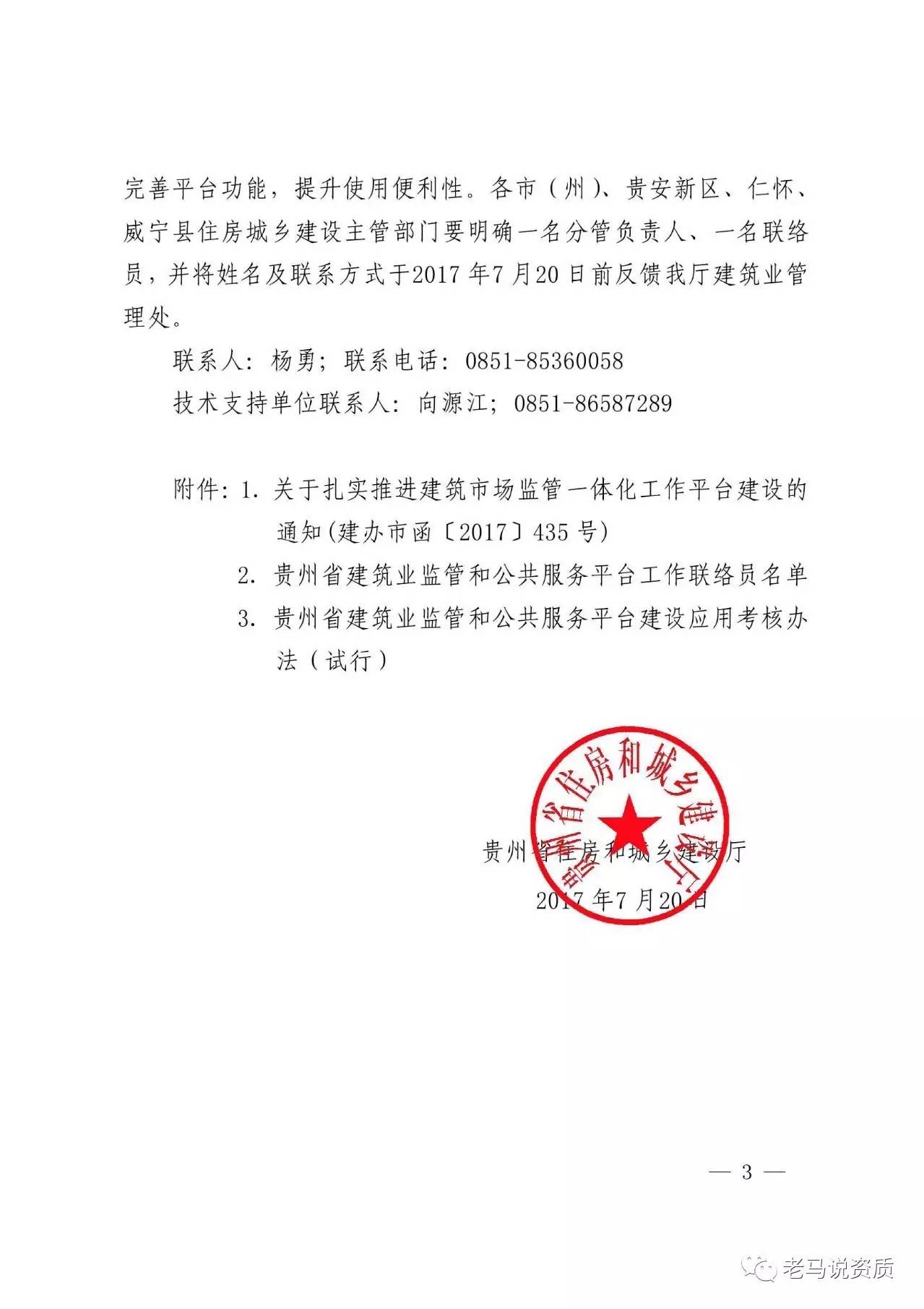 南京人口管理干部学院_人口信息管理平台