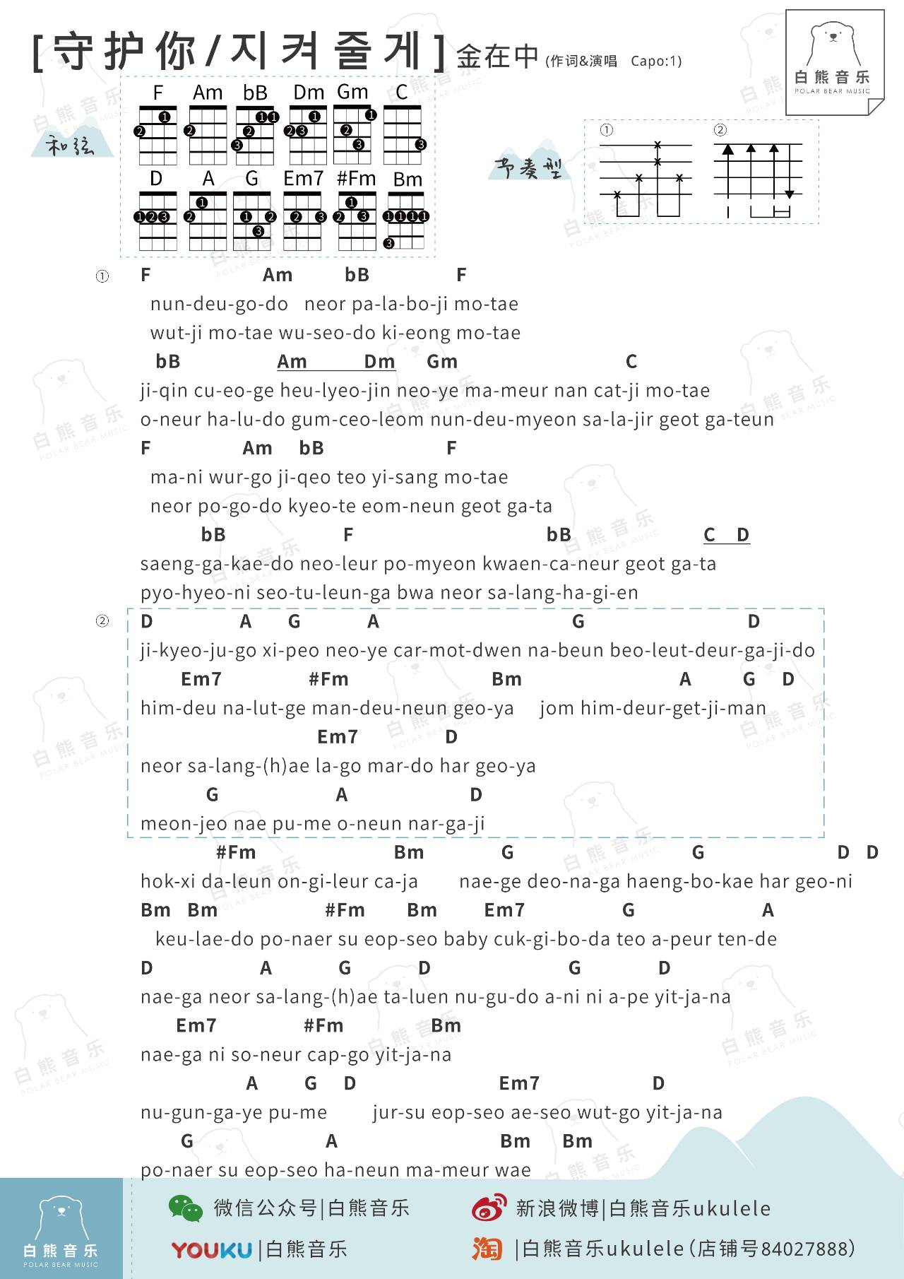 为了你金在中歌曲谱_歌舞伎面谱综合征图片