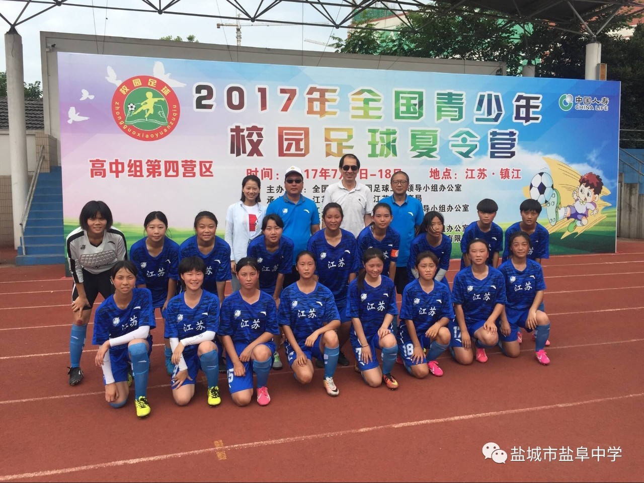 王丽老师与江苏女队学生合影 文章来源:盐城市盐阜中学 返回搜