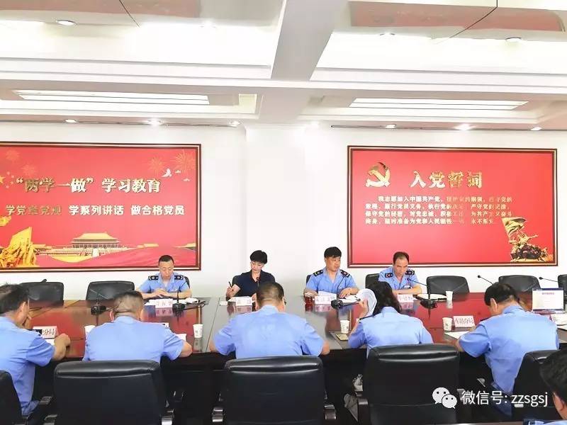 郑州市工商局召开2017年纪检监察半年工作会