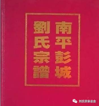 柳姓人口数量_帝王专业户 非刘姓莫属