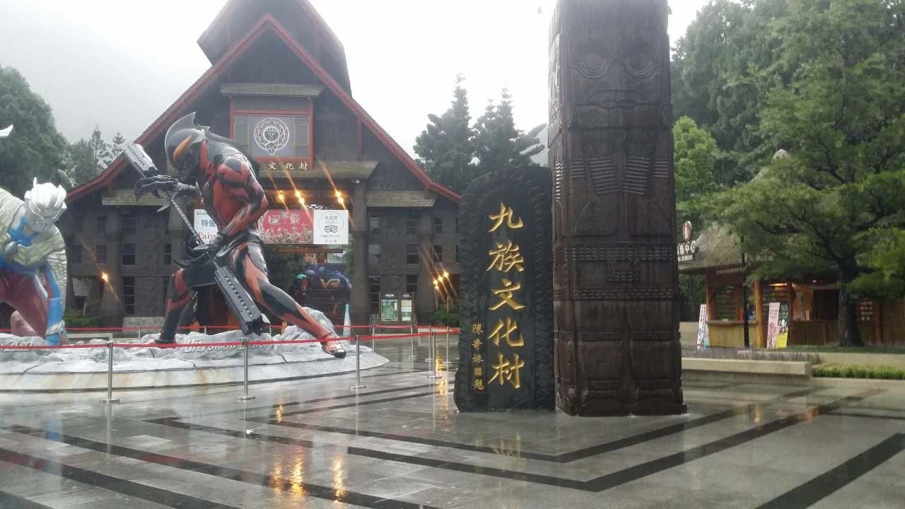 【台湾印象】方正税务师团队台湾行——雨中游九族文化村