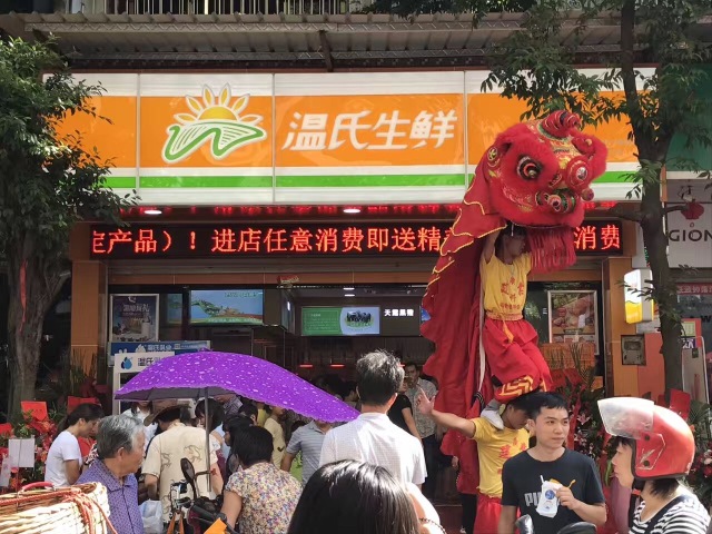 热情顾客门店人头拥拥开业剪彩温氏生鲜白云区钟落潭钟升店