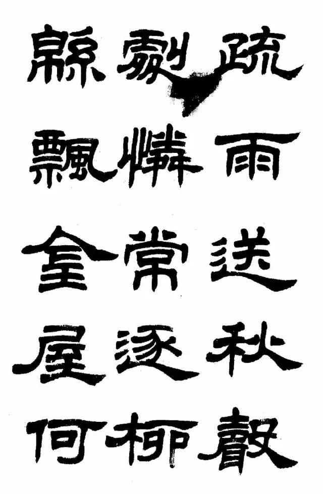 华文行楷字体下载