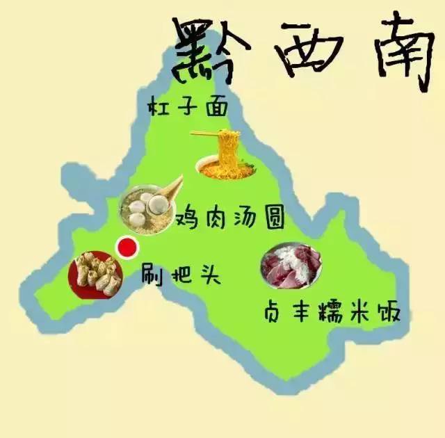 吃货必备美食地图想吃遍贵州美食有它就够了