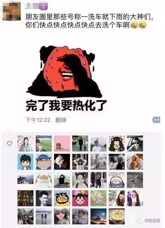 搞笑 正文  这个时候 祥符哥就很想说 那些天天发朋友圈称一洗车就