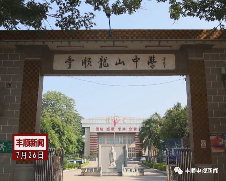 用真爱给学生一个未来——记丰顺县首届"最美教师"龙山中学老师刘扬丰