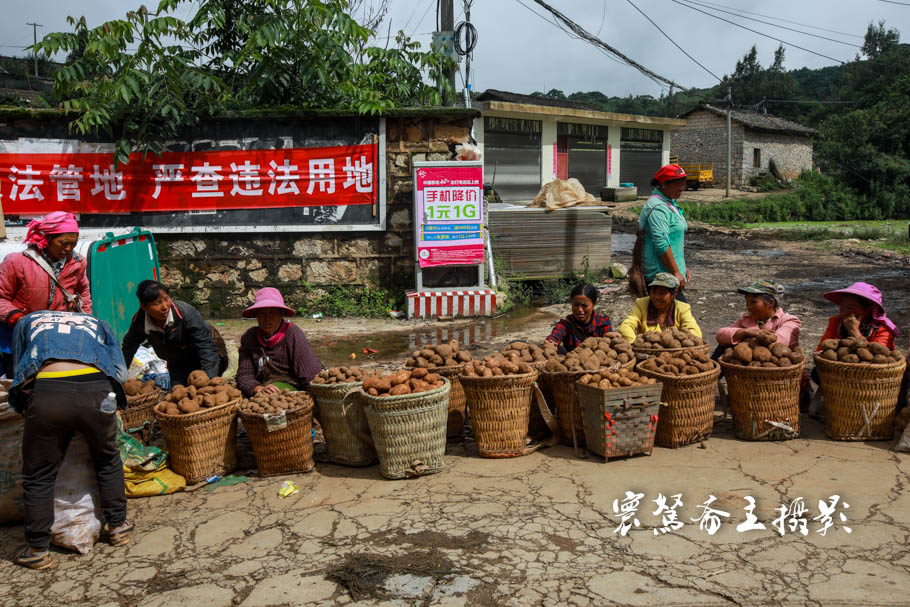 在云南丘北大山深处的彝族山乡舍得去赶一个“街”