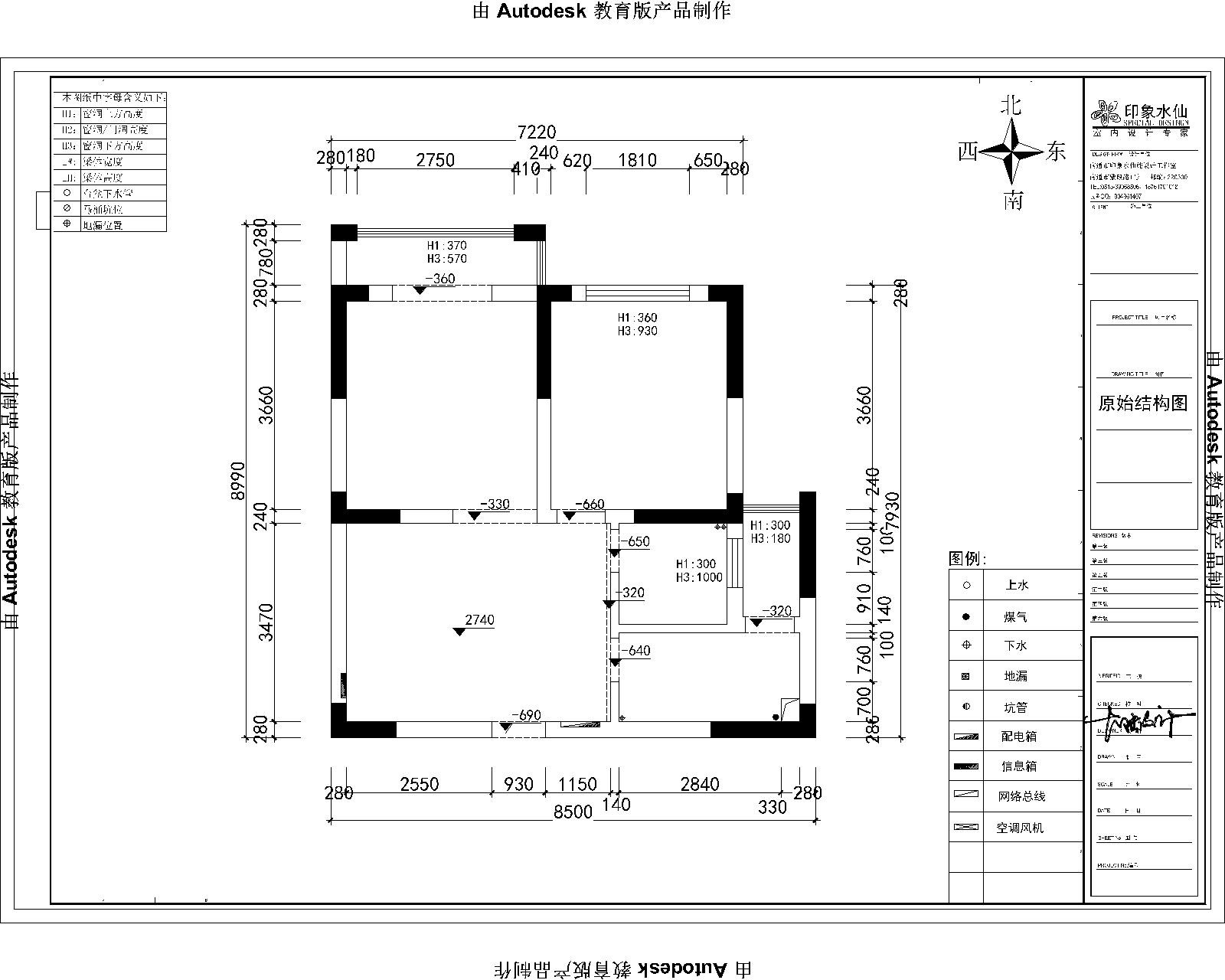 本案是三口之家,两室一厅一厨一卫,本户型的局限性在于三点:1,进门