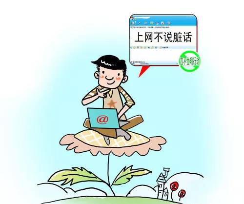 喊你来当石河子好网民!"争做文明上网人"活动启动