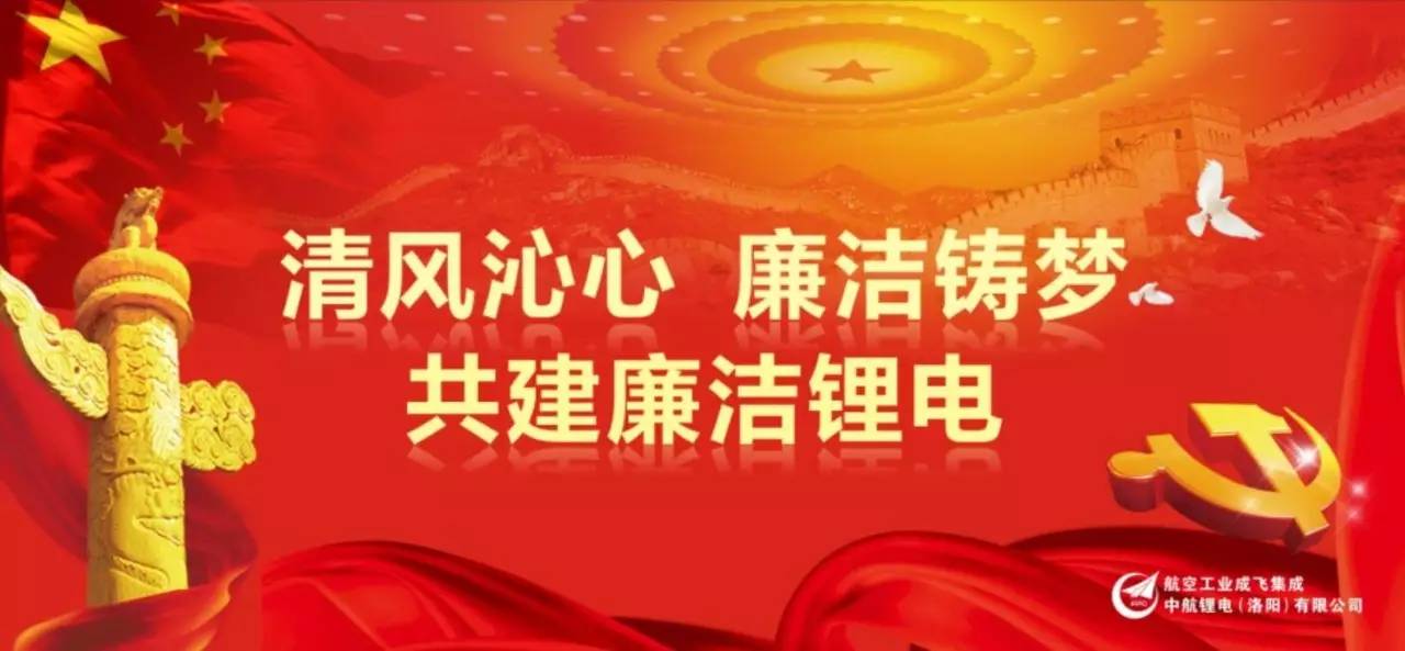 重温廉洁知识,紧跟党的步伐 为进一步加强公司党风廉政建设,充分发挥