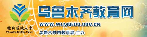 中考烏魯木齊分數(shù)線2024_中考烏魯木齊分數(shù)線是多少_烏魯木齊中考分數(shù)線