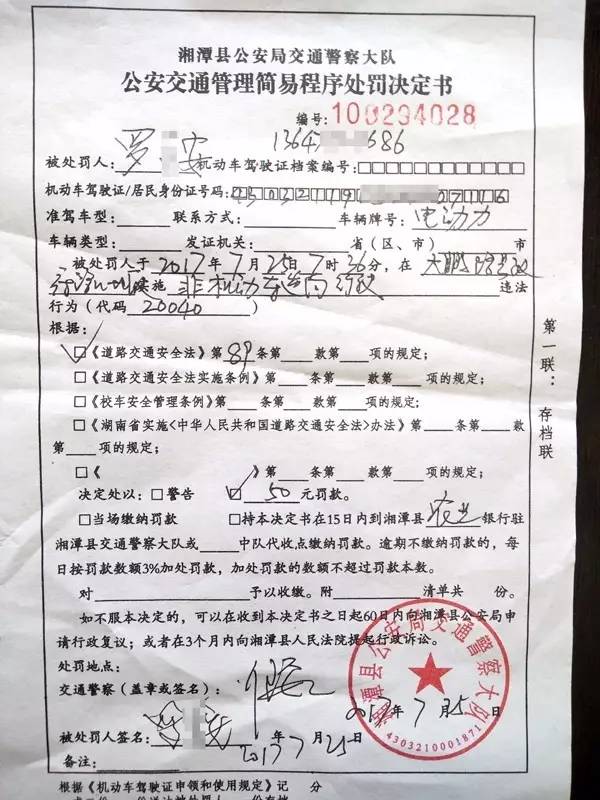 湘潭交通注意湘潭县交警再出招摩托车电动车逆行也要罚款