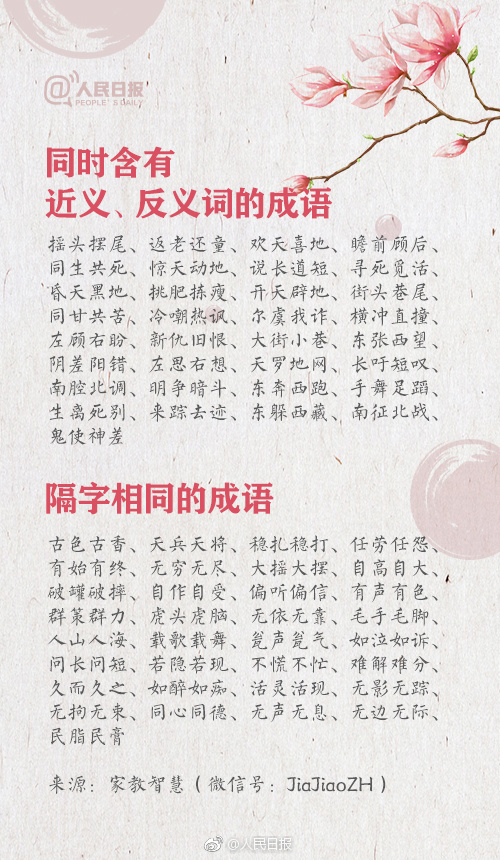 自报什么成语_成语故事简笔画(2)