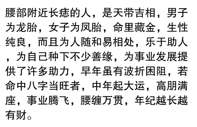 所以此处也是藏财之地,这个地方有颗吉痣,很多女子的早运好,有祖荫