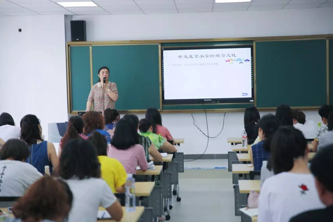 学习是为了更好的教育,中天北京小学进行教师强化培训