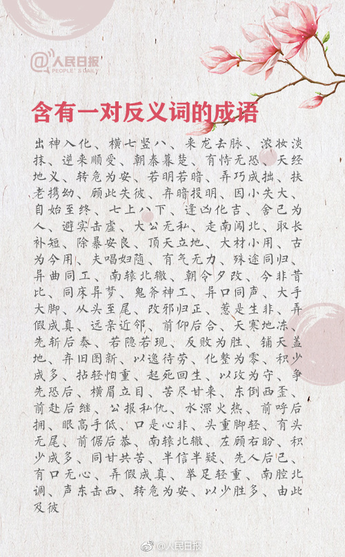 什么善诱成语叠字_成语故事图片