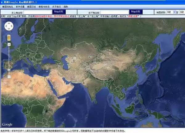 器是一款功能强大的全球地图工具,可以从谷歌地图,高德地图