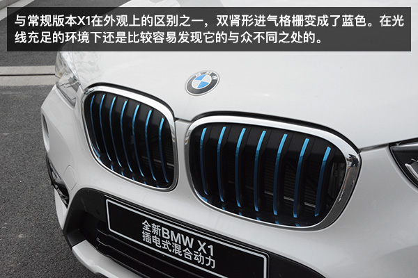 純淨駕駛樂趣 試駕BMWX1插電式混合動力 汽車 第3張