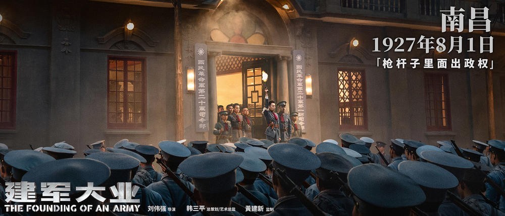 《建军大业》8大看点获赞华语最优战争电影!