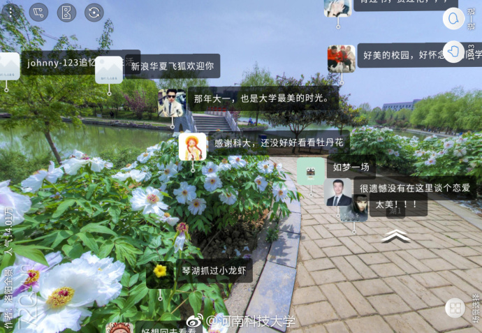 河南科技大学vr全景美图