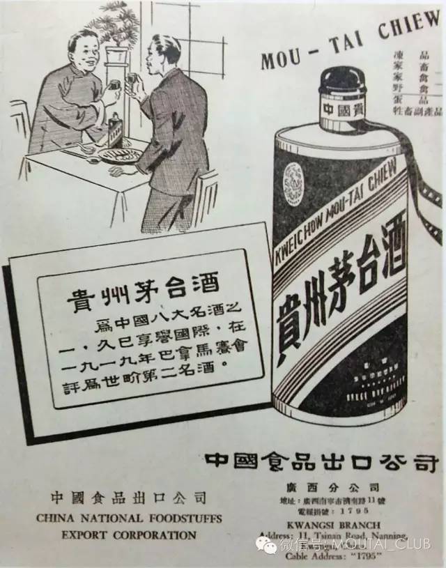 这些茅台酒广告，你绝没见过！