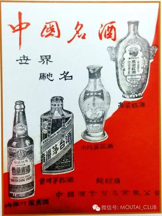 这些茅台酒广告，你绝没见过！