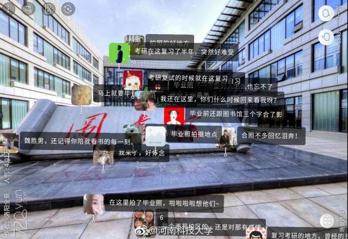 河南科技大学vr全景美图