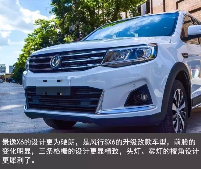 实用7座suv,东风风行景逸x6实拍