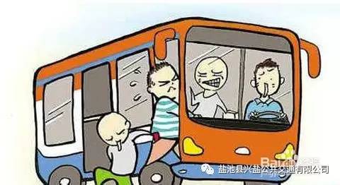 公交车安全乘车注意事项