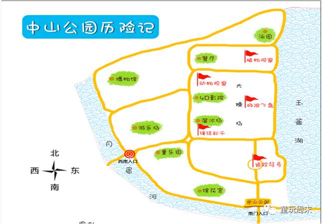 "中山公园历险记"免费户外亲子活动报名倒数第二天!