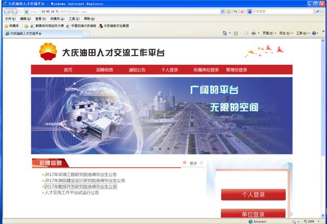 大庆油田招聘_大庆油田招聘啦,毕业回大庆油田工作 要经过全国统一考试