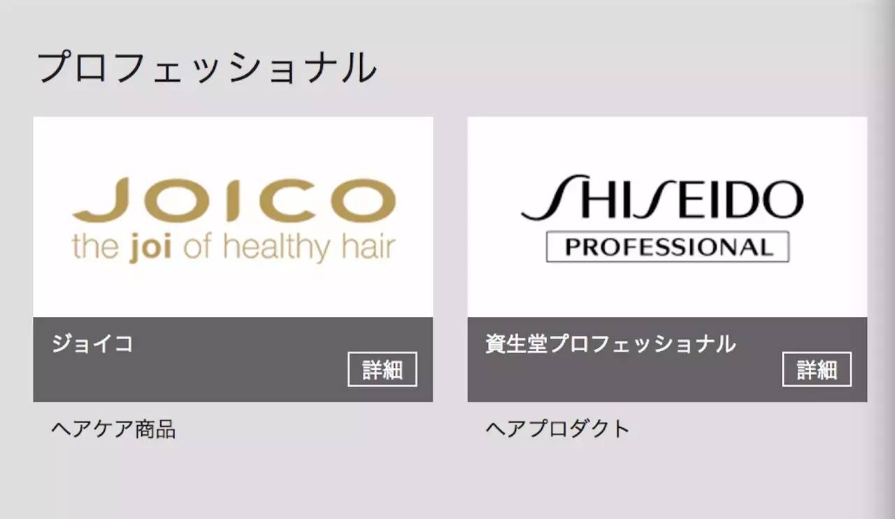 洁癖洗浴系:shiseido professional主要提供给美发室,每年还会举办