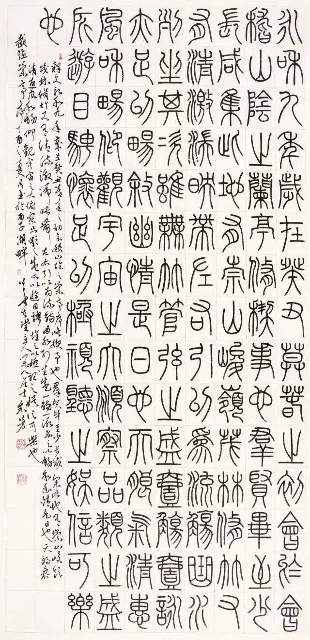 余芳 兰亭序节录 篆书中堂 194×95cm元国霞 李白诗 楷书条幅 192