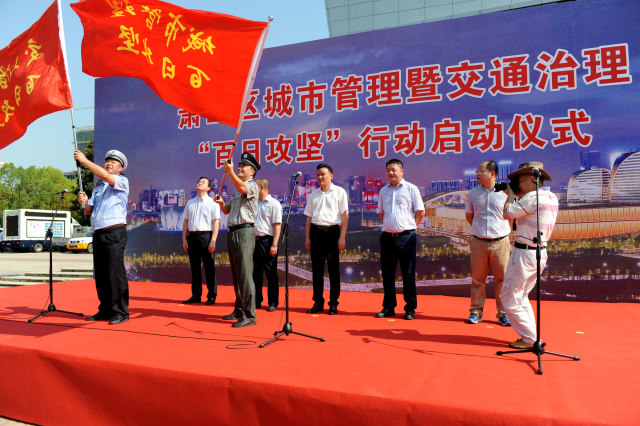 【一周关注】萧山区城市管理暨交通治理"百日攻坚"行动启动仪式举行