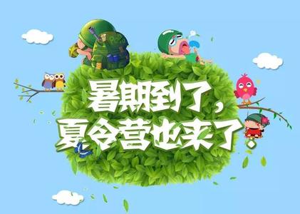 不要被夏星空体育APP令营价格蒙蔽眼睛(图1)