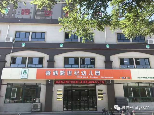 跨世纪每一所幼儿园都有相同的教育理念与教育品质