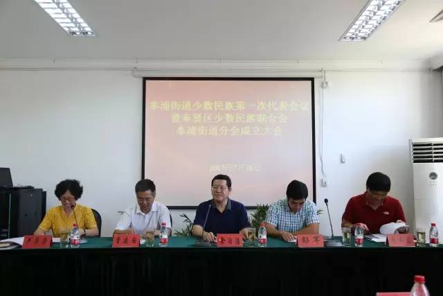 奉贤区少数民族联合会奉浦街道分会第一次代表大会暨成立大会顺利召开