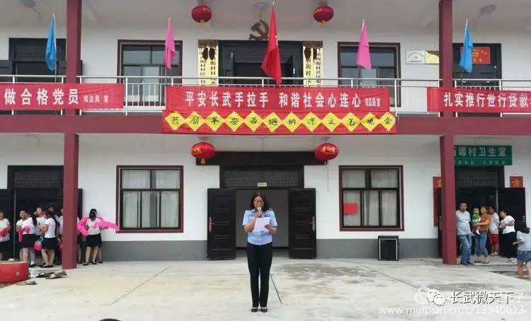 长武县局组织举办西塬村平安创建纳凉晚会